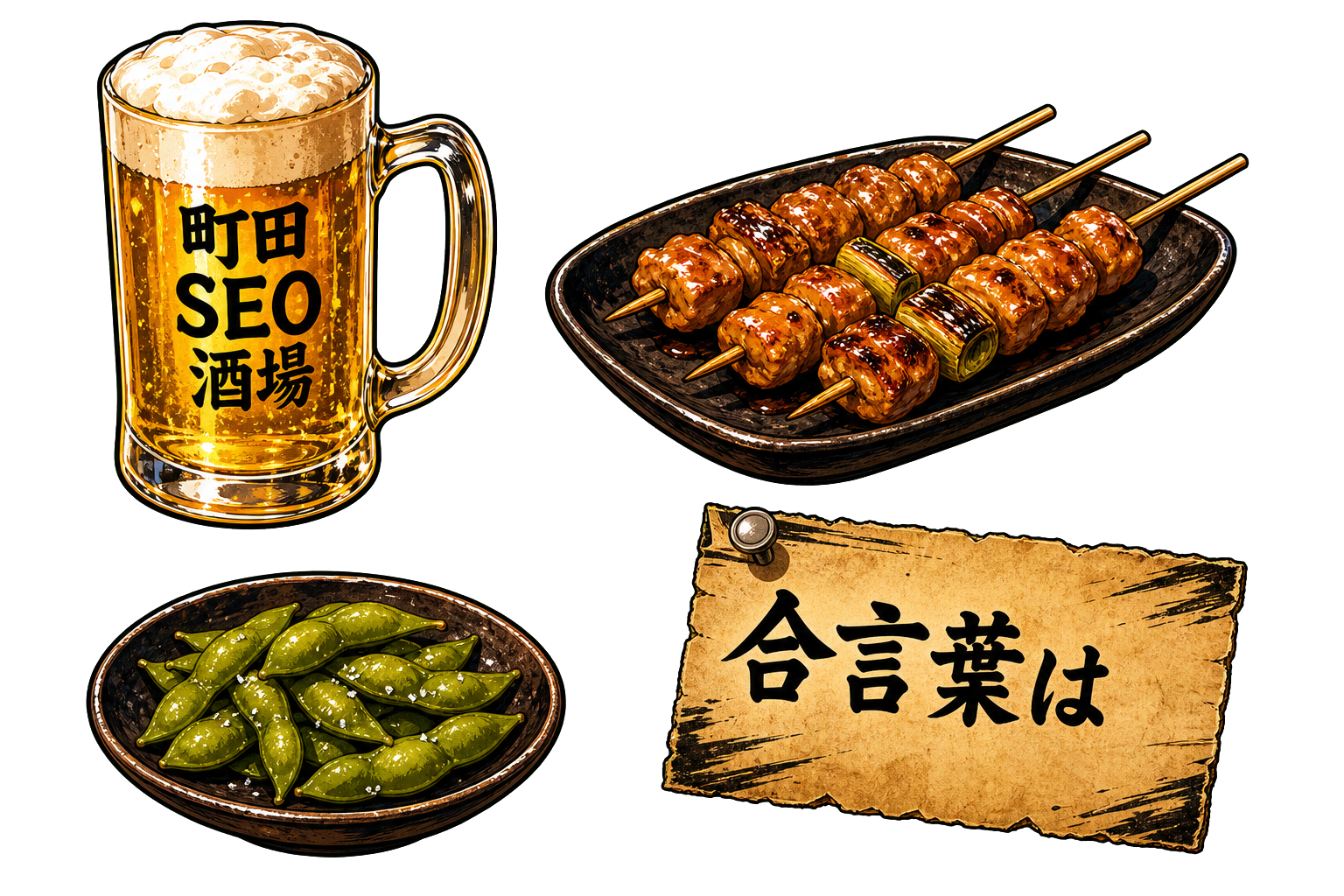 町田SEO酒場の大ジョッキ